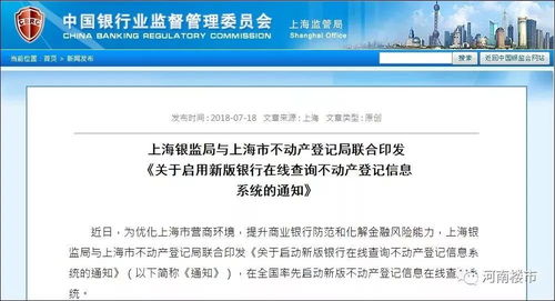 怎么查房产权利登记