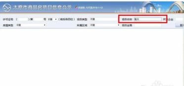 遵义房产怎么查备案没