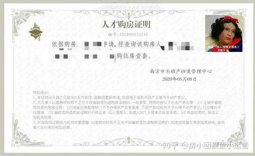 离婚时房产要怎么证明