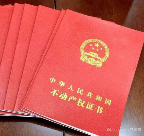 离婚时房产要怎么证明