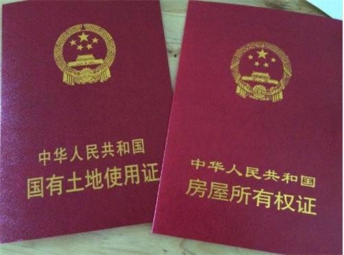 房产过户证怎么办