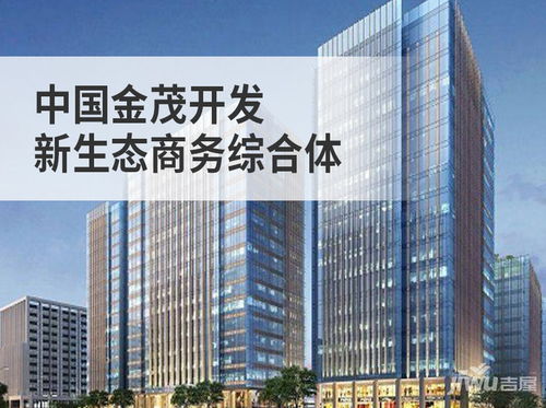 金茂集团房产怎么样