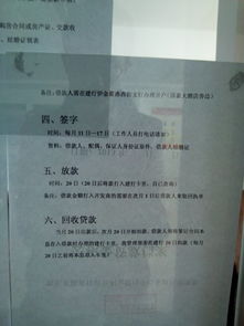 房产没有证银行怎么保全