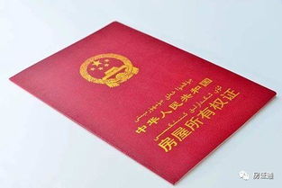 房产没有证银行怎么保全