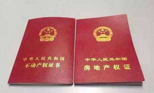 阜阳房产证怎么查询