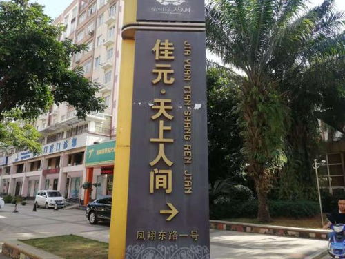 顺和房产工作怎么样