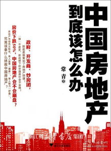 换国籍房产怎么办