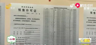 房产预查封了怎么解封