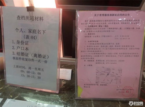 怎么去房产中心查档 怎么去房产中心查档