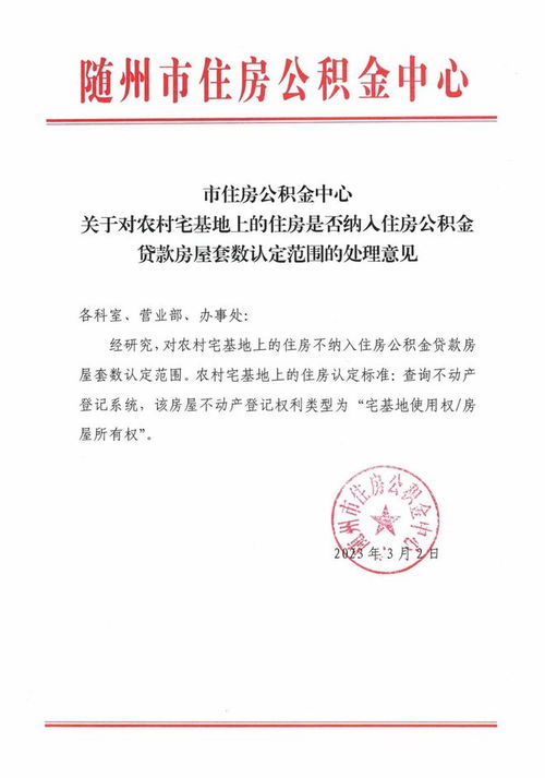 按揭贷款怎么认定房产