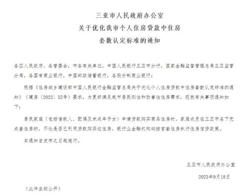 按揭贷款怎么认定房产