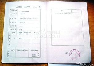 房产所有证怎么办