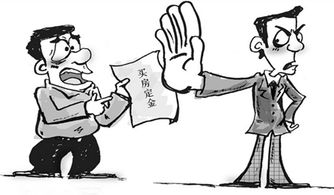 房产销售定金怎么处理