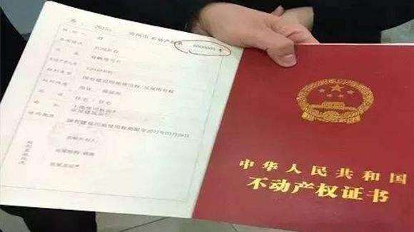 个人的房产怎么写名字