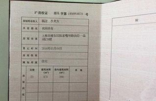 个人的房产怎么写名字