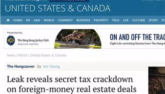 离婚海外的房产怎么查询