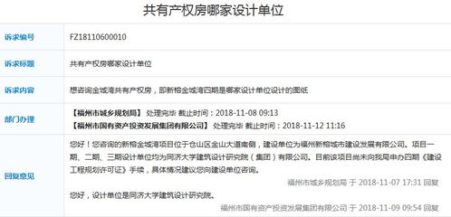 房产编号怎么填儿童入学