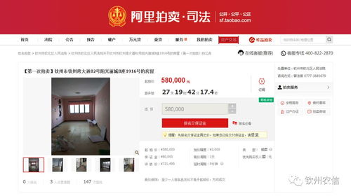 拍卖抵押房产怎么收入