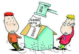 交钥匙没房产怎么卖