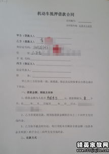 房产贷款纸质合同怎么查