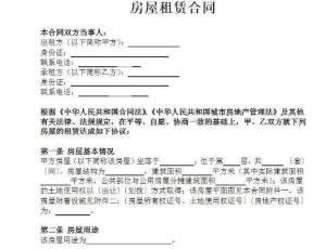 房产贷款纸质合同怎么查