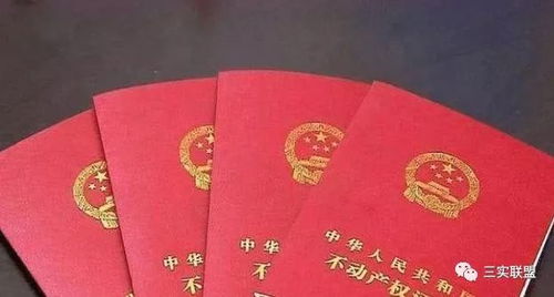 对方房产证怎么查询