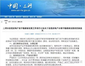 燕郊房产中介怎么告