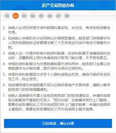 个人房产交易怎么交税