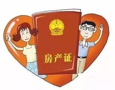 房产证怎么除名税费 房产证怎么除名税费