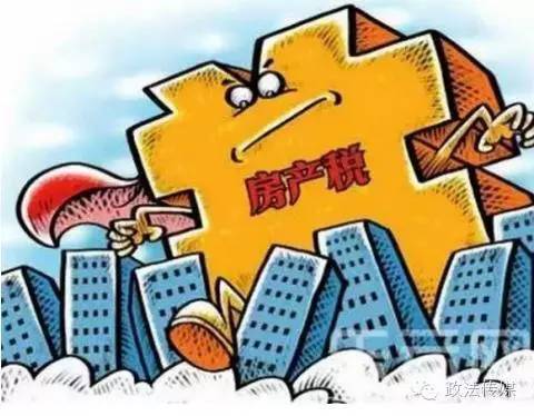 中国怎么不收房产税