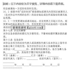 跟老人怎么写房产协议