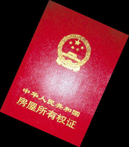 房产证怎么没名字