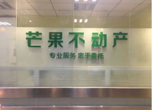 怎么加盟芒果房产中介