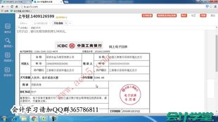 房产经纪公司怎么做账