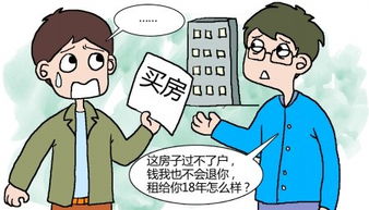 怎么把房产过户给孙子