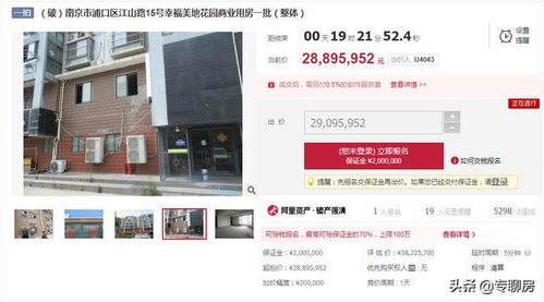 房产破产欠债怎么办