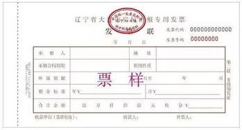 房产税票怎么差真假