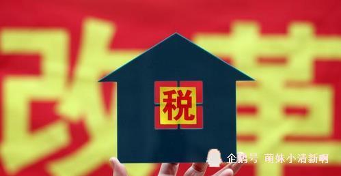 太原房产税怎么收费 太原房产税怎么收费