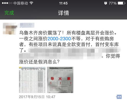 房产朋友圈怎么发