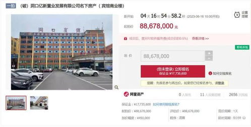 怎么查企业名下的房产 怎么查企业名下的房产