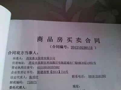 房产合同继承契税怎么交