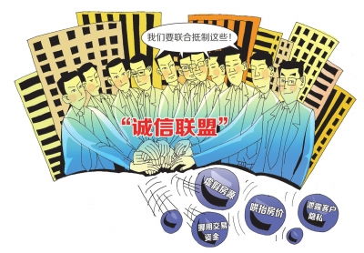 郑州房产中介怎么加盟