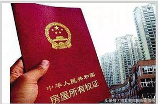 房产证 怎么这么难办