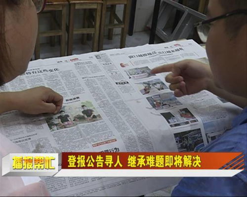 老父名下房产怎么继承