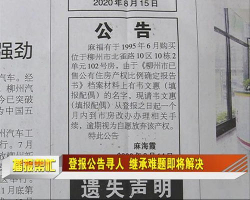 老父名下房产怎么继承