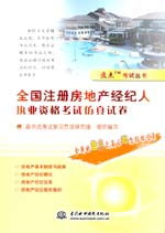 房产怎么注册经纪人