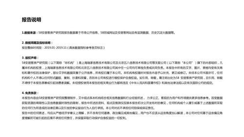 房产探房总结怎么写好