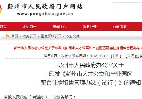 房产号怎么申请推流