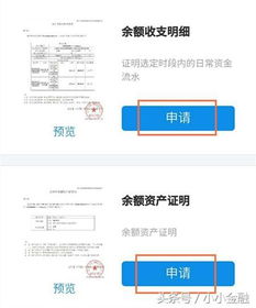 房产号怎么申请推流