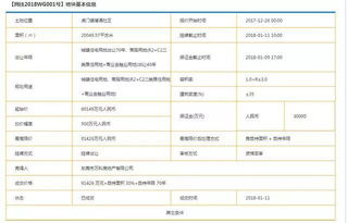 房产用地性质怎么查询的
